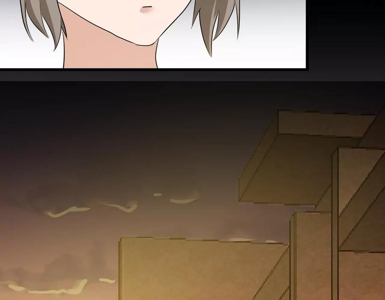《斩梦师》第37话糖心的请求 第10页