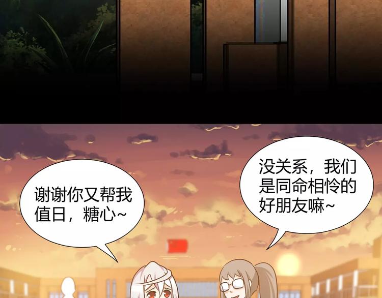《斩梦师》第37话糖心的请求 第13页