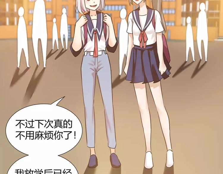 《斩梦师》第37话糖心的请求 第14页