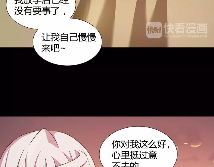 《斩梦师》第37话糖心的请求 第15页