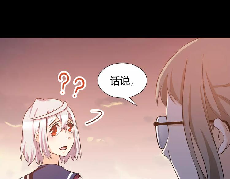 《斩梦师》第37话糖心的请求 第17页