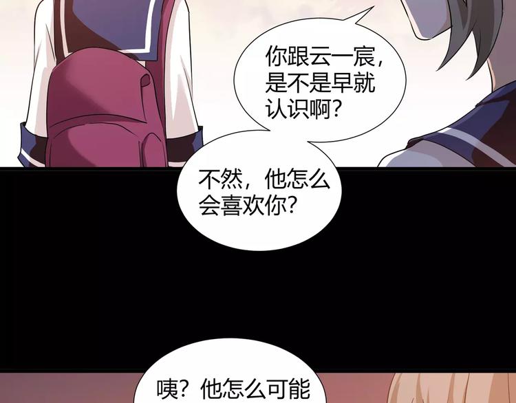 《斩梦师》第37话糖心的请求 第18页