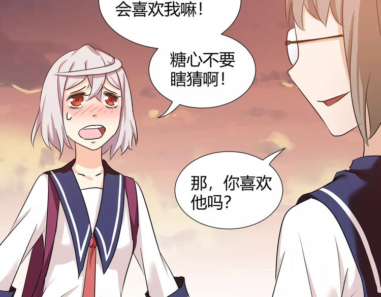 《斩梦师》第37话糖心的请求 第19页