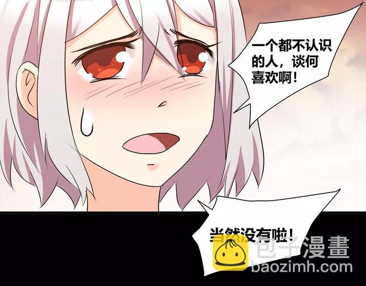 《斩梦师》第37话糖心的请求 第21页