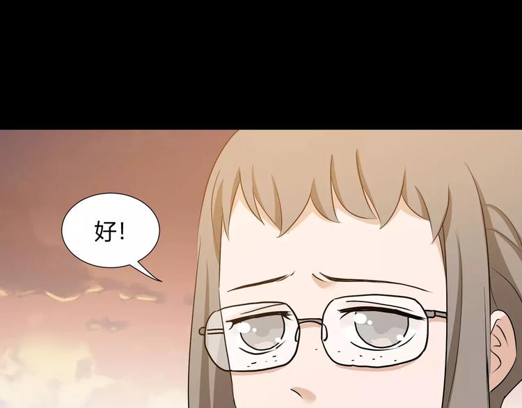 《斩梦师》第37话糖心的请求 第23页