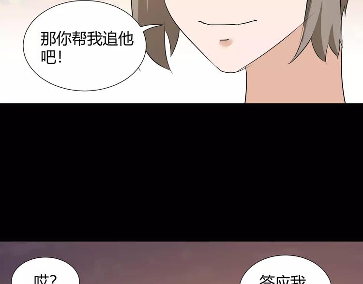 《斩梦师》第37话糖心的请求 第24页