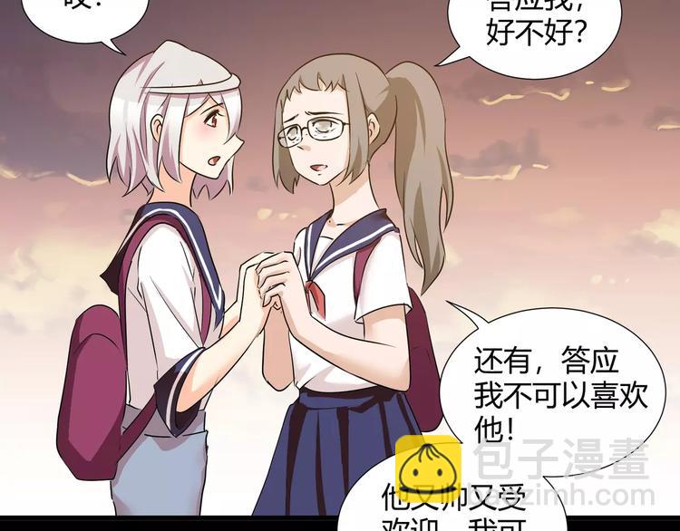 《斩梦师》第37话糖心的请求 第25页
