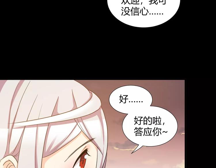 《斩梦师》第37话糖心的请求 第26页