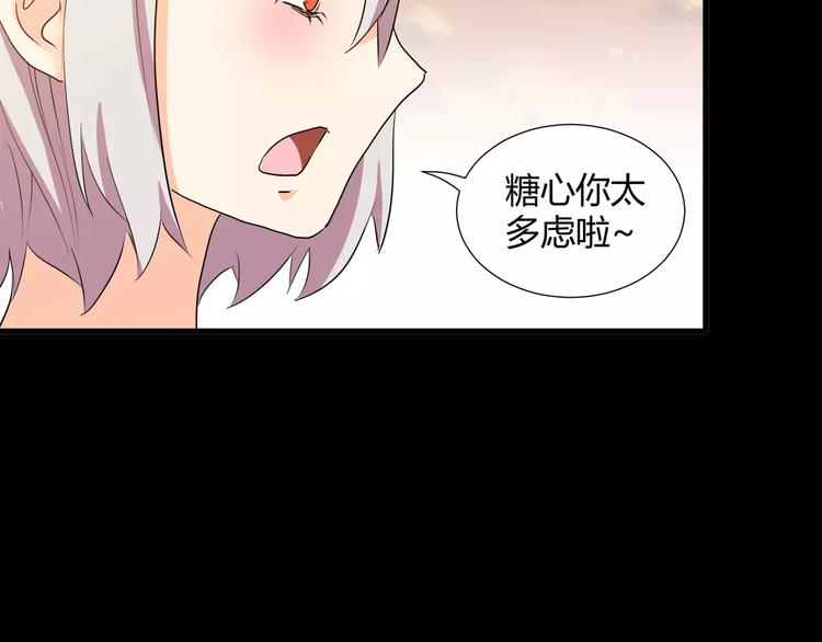 《斩梦师》第37话糖心的请求 第27页