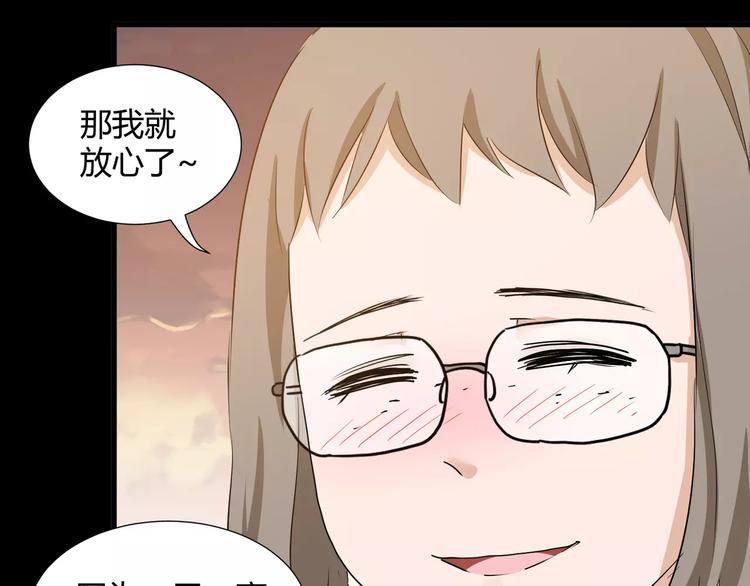 《斩梦师》第37话糖心的请求 第28页
