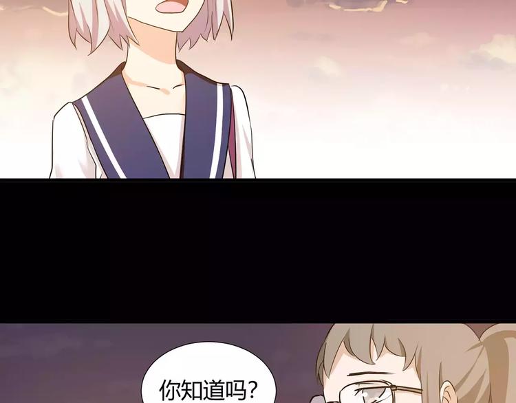 《斩梦师》第37话糖心的请求 第30页