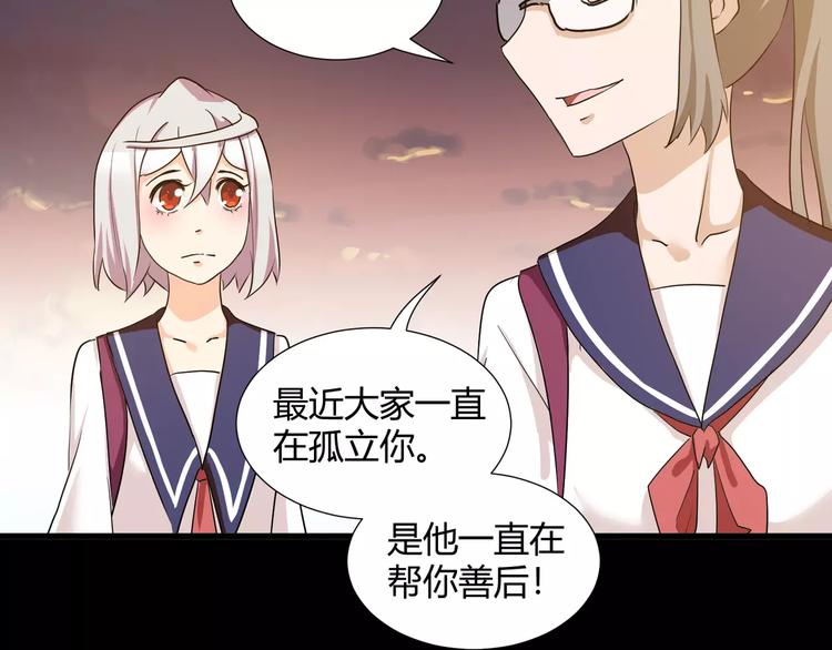 《斩梦师》第37话糖心的请求 第31页