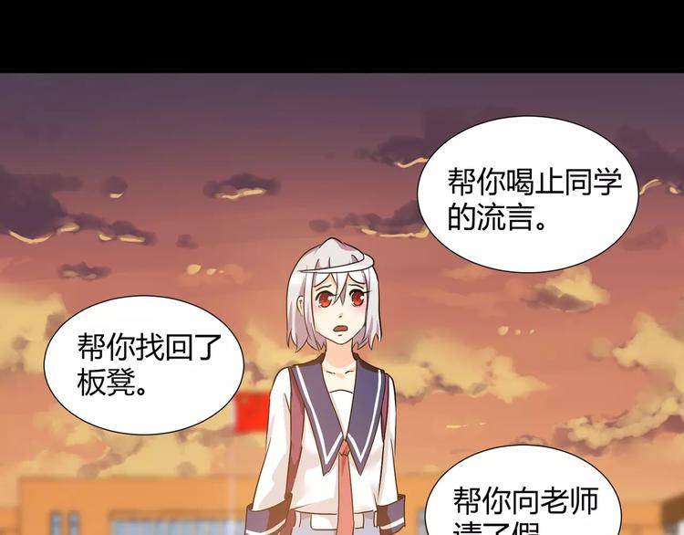 《斩梦师》第37话糖心的请求 第32页