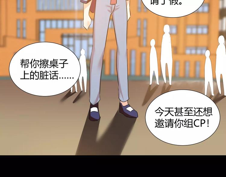 《斩梦师》第37话糖心的请求 第33页