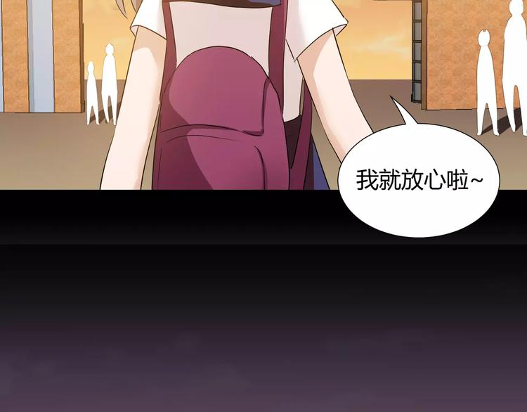 《斩梦师》第37话糖心的请求 第35页