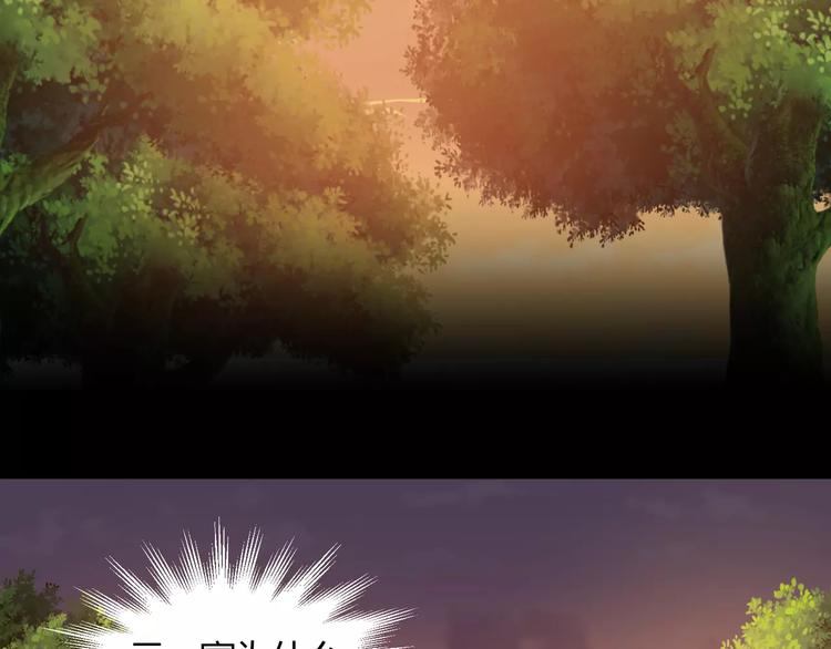 《斩梦师》第37话糖心的请求 第37页