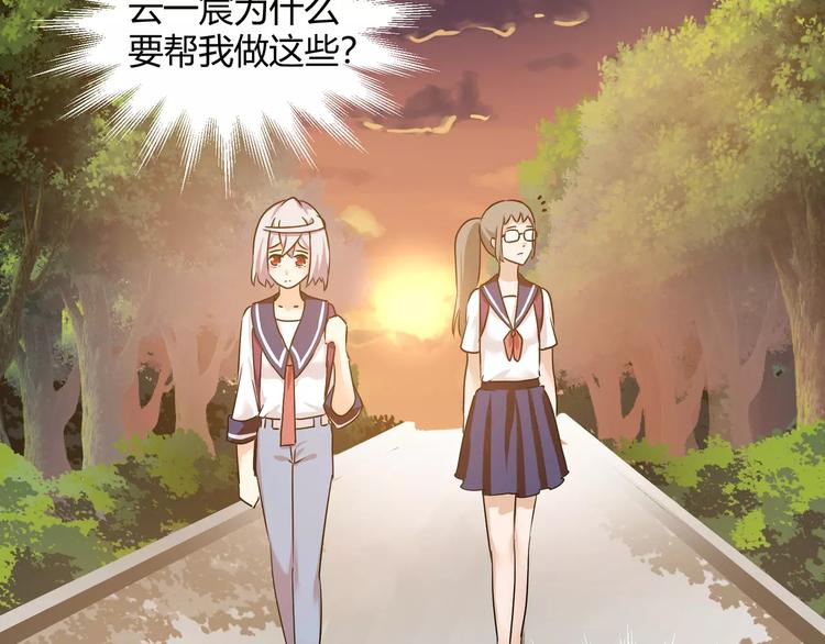 《斩梦师》第37话糖心的请求 第38页