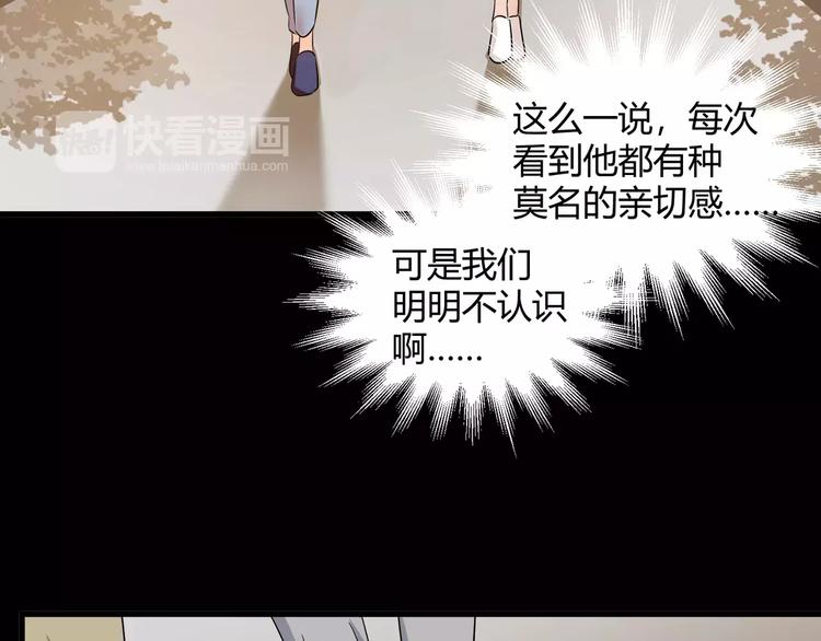 《斩梦师》第37话糖心的请求 第39页