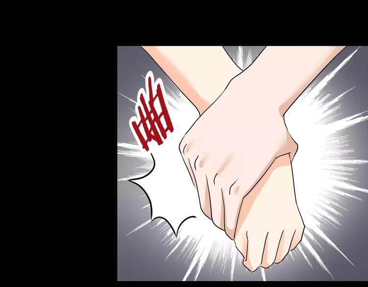 《斩梦师》第37话糖心的请求 第41页