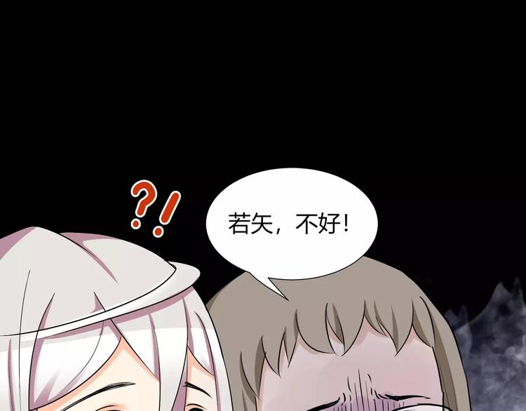 《斩梦师》第37话糖心的请求 第42页