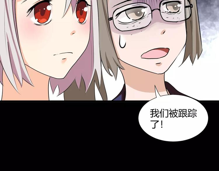 《斩梦师》第37话糖心的请求 第43页
