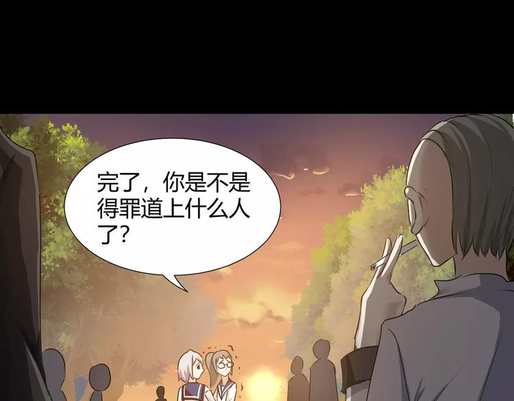 《斩梦师》第37话糖心的请求 第45页