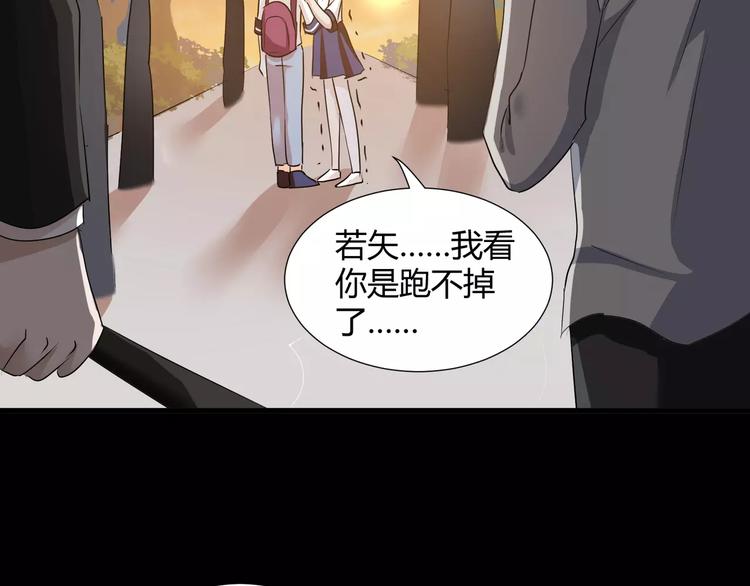 《斩梦师》第37话糖心的请求 第46页