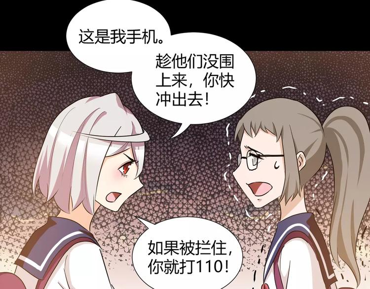 《斩梦师》第37话糖心的请求 第47页