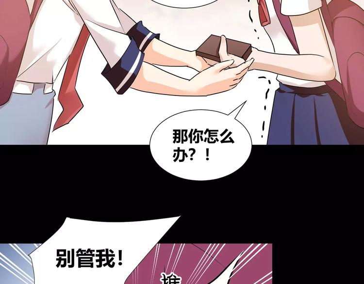 《斩梦师》第37话糖心的请求 第48页
