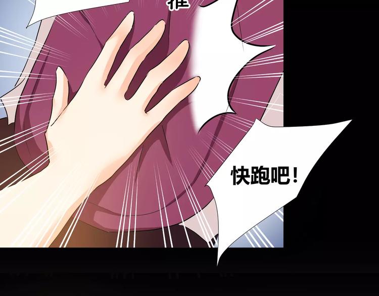 《斩梦师》第37话糖心的请求 第49页