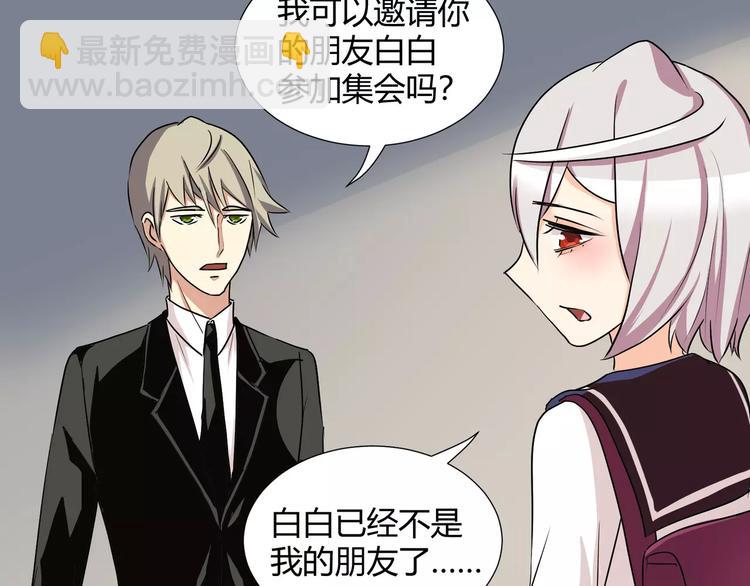 《斩梦师》第37话糖心的请求 第4页