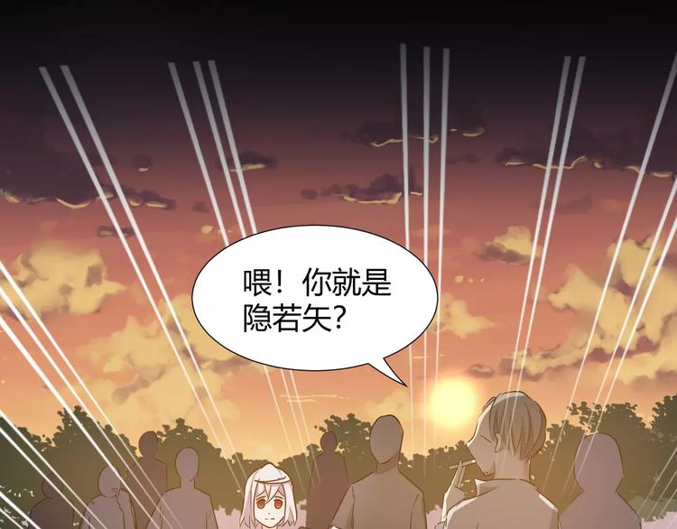 《斩梦师》第37话糖心的请求 第50页