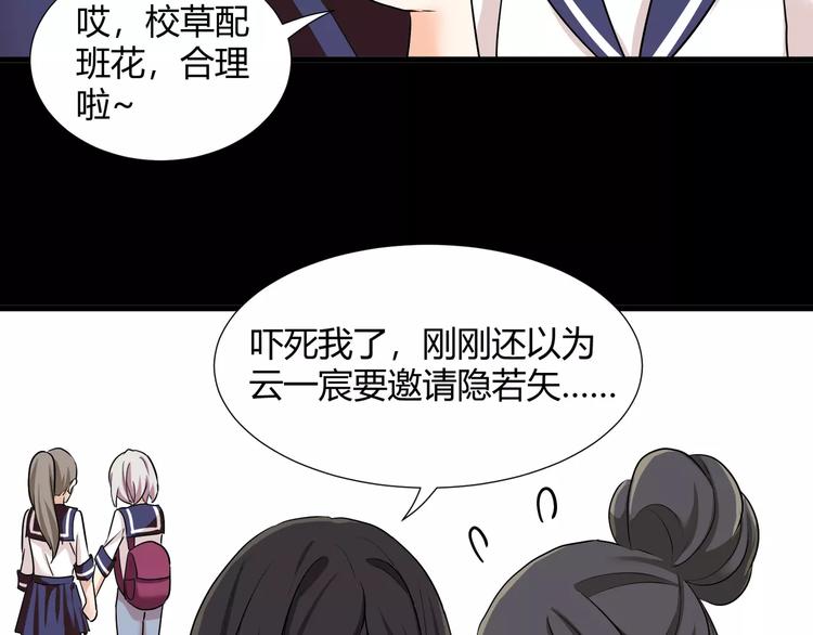 《斩梦师》第37话糖心的请求 第7页