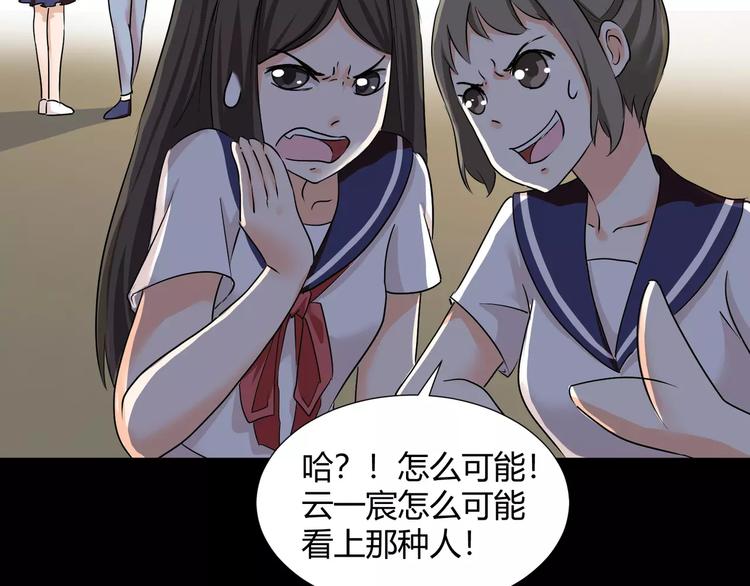 《斩梦师》第37话糖心的请求 第8页