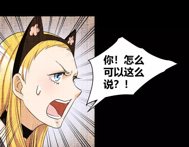 《斩梦师》第38话我们还能做朋友么？ 第14页