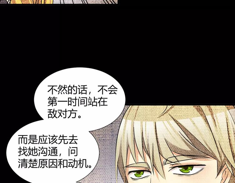 《斩梦师》第38话我们还能做朋友么？ 第15页