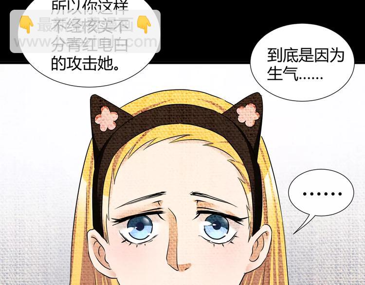 《斩梦师》第38话我们还能做朋友么？ 第17页