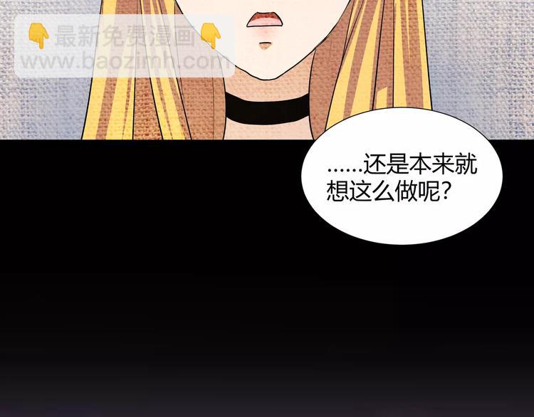 《斩梦师》第38话我们还能做朋友么？ 第18页