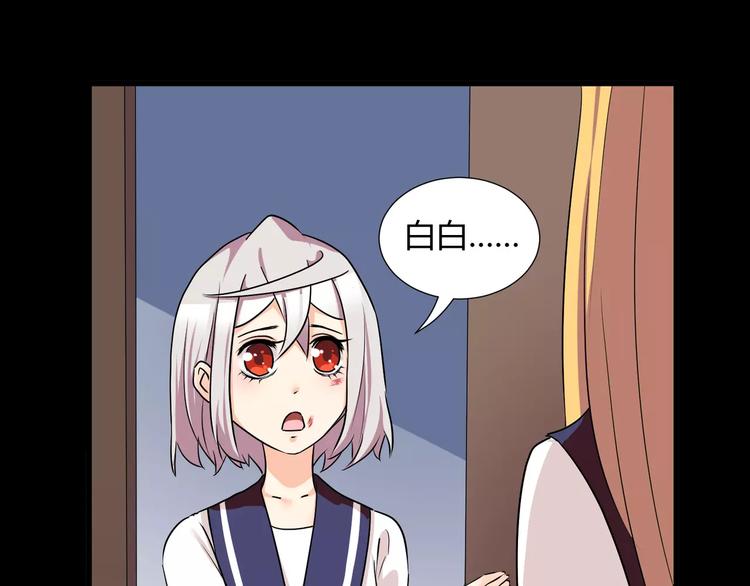 《斩梦师》第38话我们还能做朋友么？ 第23页