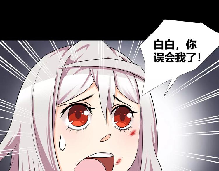 《斩梦师》第38话我们还能做朋友么？ 第25页