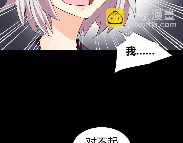 《斩梦师》第38话我们还能做朋友么？ 第26页