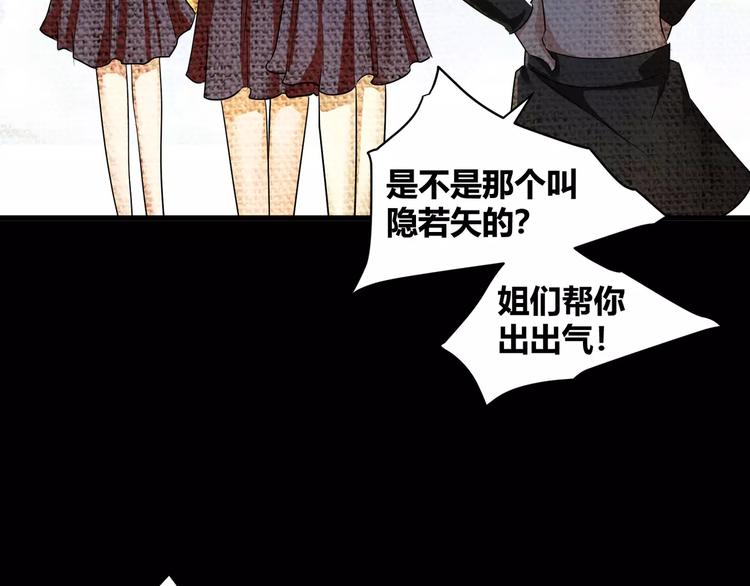 《斩梦师》第38话我们还能做朋友么？ 第32页