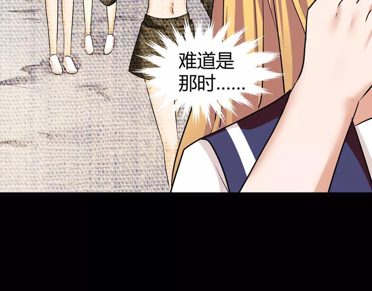 《斩梦师》第38话我们还能做朋友么？ 第34页