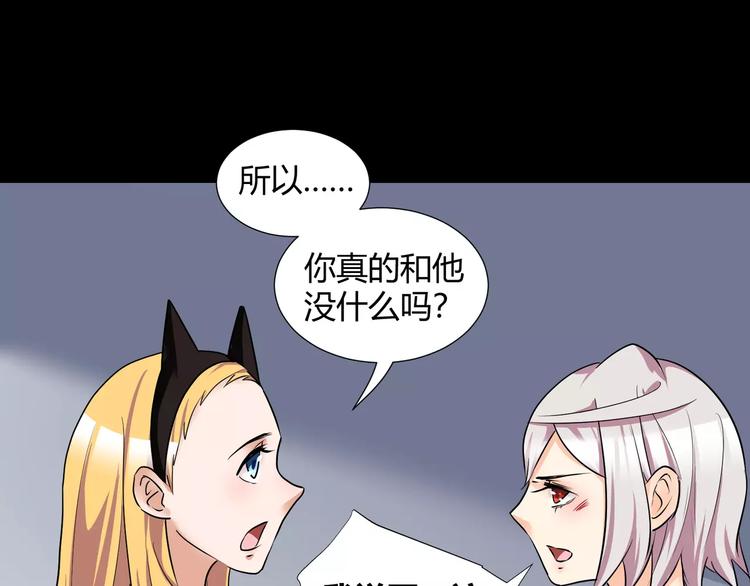 《斩梦师》第38话我们还能做朋友么？ 第35页