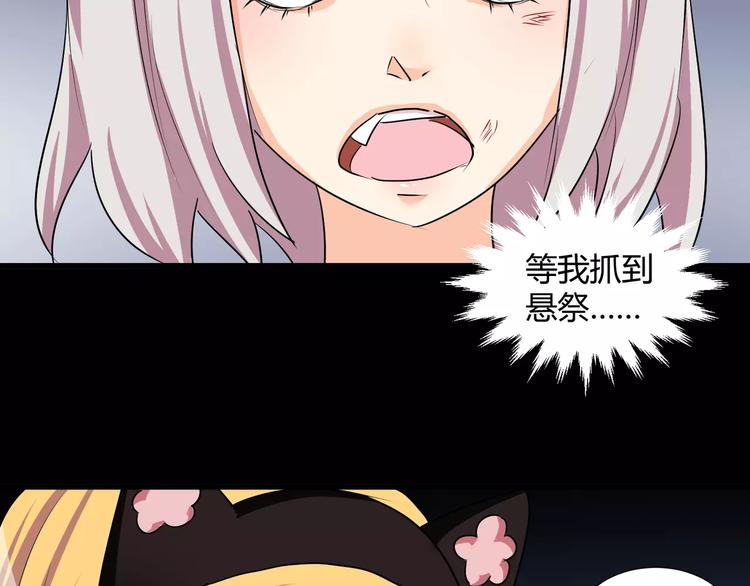 《斩梦师》第38话我们还能做朋友么？ 第38页