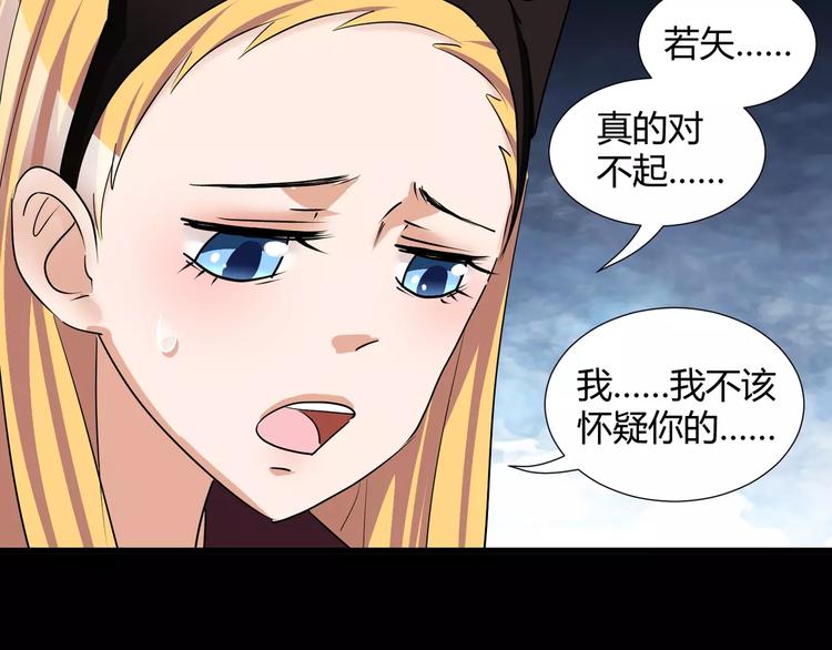 《斩梦师》第38话我们还能做朋友么？ 第39页