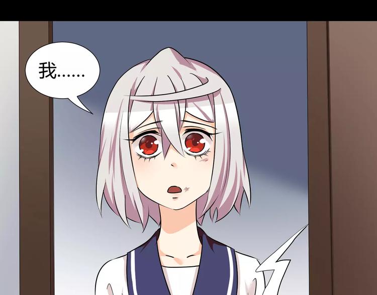 《斩梦师》第38话我们还能做朋友么？ 第43页