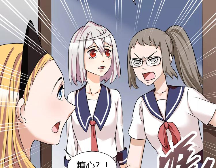 《斩梦师》第38话我们还能做朋友么？ 第45页