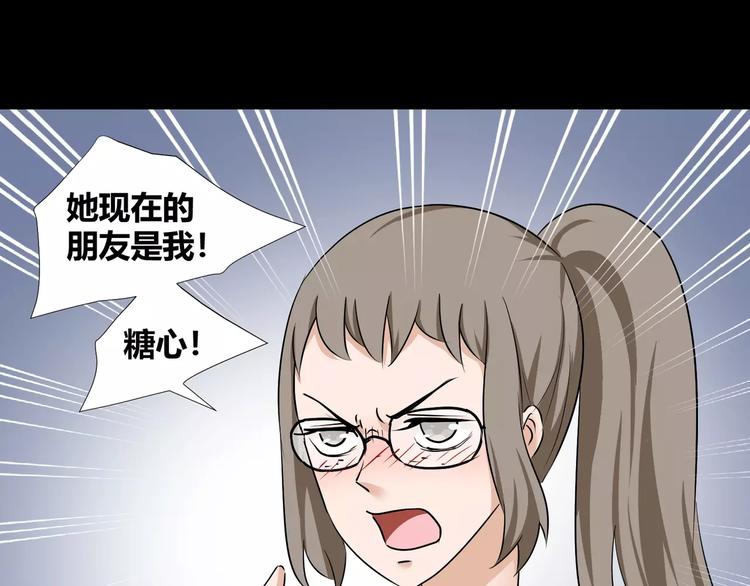 《斩梦师》第38话我们还能做朋友么？ 第47页