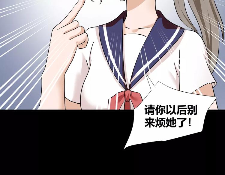《斩梦师》第38话我们还能做朋友么？ 第48页